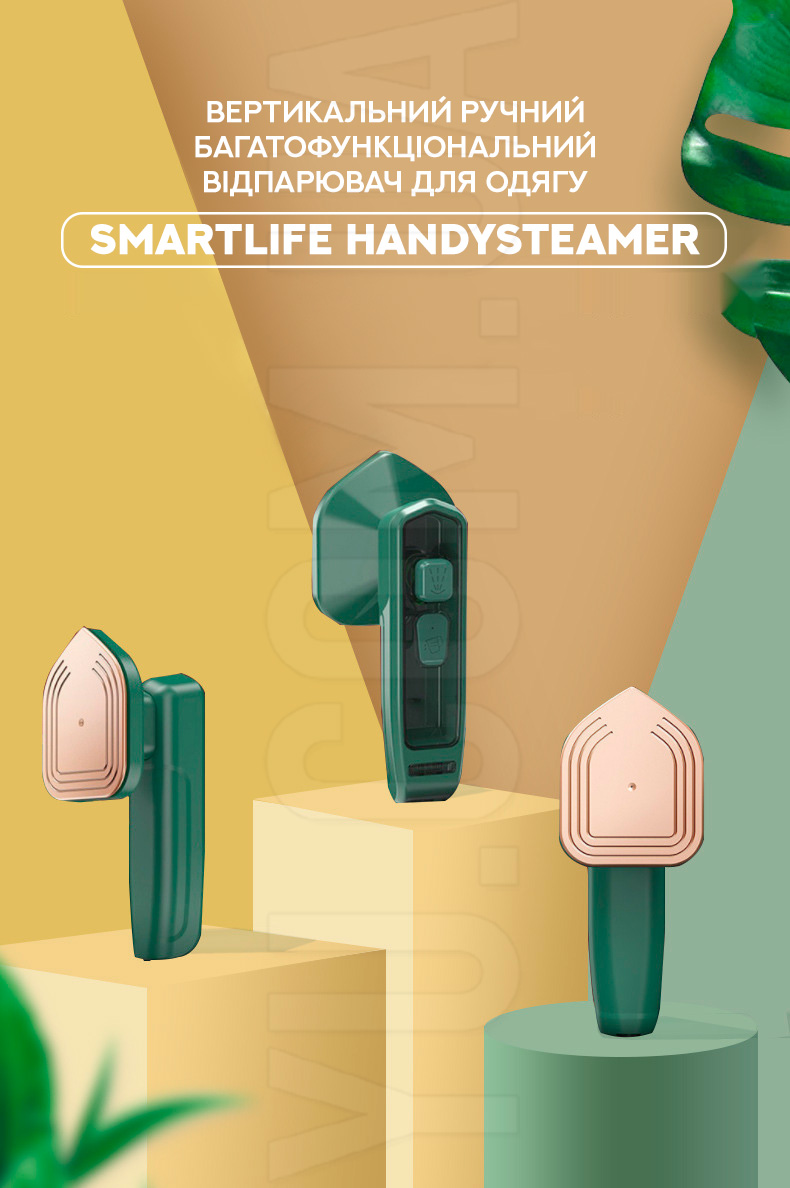 Вертикальний ручний багатофункціональний відпарювач для одягу SmartLife HandySteamer Вертикальний ручний багатофункціональний відпарювач для одягу SmartLife HandySteamer